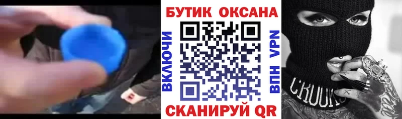Бутират жидкий экстази Усмань