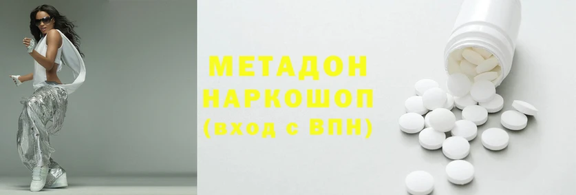 метамфетамин Магадан