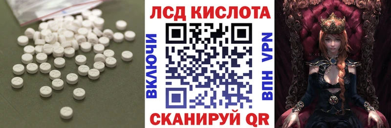 Лсд 25 экстази кислота  купить закладку  Усмань 