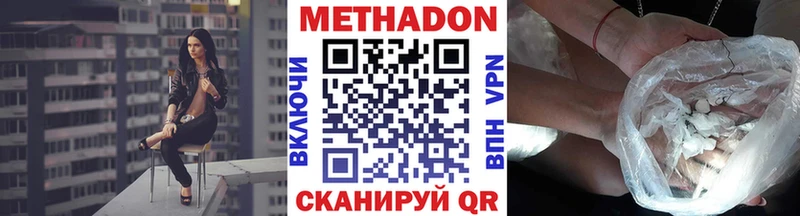 Метадон кристалл  магазин продажи   Усмань 